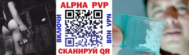 APVP кристаллы  Купить  Иланский 