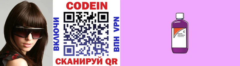 Купить  Иланский  Codein напиток Lean (лин) 