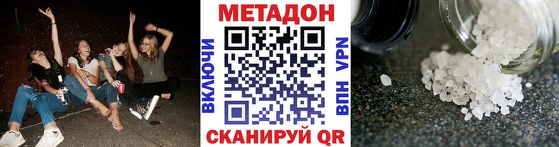 Метадон белоснежный  Купить закладки  Иланский 